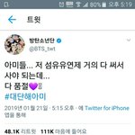 [방탄소년단] ㅋㅋㅋㅋㅋㅋㅋㅋㅋㅋㅋ<b>품절</b>ㅋㅋㅋㅋㅋ