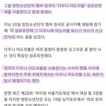 [방탄소년단] 머시기<b>저</b>시기가 <b>기사</b>엨ㅋㅋㅋㅋㅋㅋㅋㅋㅋ