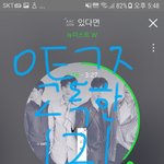 [뉴이스트] 1월 21일 고독한 두메<b>산골</b>