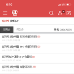 판에 ‘<b>남자키</b>’를 검색해보았다