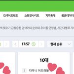 [방탄소년단] 와 실검 <b>전연령</b>대 장악ㅋㅋㅋ