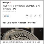 [드루와] 15년 <b>미제</b> 사건 재판 다시 시작