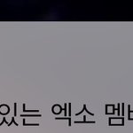 [EXO] <b>모야</b> <b>모야</b> 뭐지? 답이 뭐야?