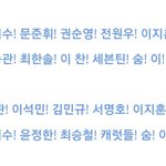 [드루와] 세븐틴 응원법 이름 <b>역순</b> 미쳤나 ;;;