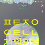 [뉴이스트] 멤버 인별 ☺ 꼬날,우리