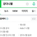 [강<b>다니엘</b>] ㅅㄷ) 너네 많이 급했오?