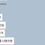[EXO] 내 <b>친구</b>들 다 <b>이런</b> 분위기