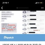 엑소 찬열번호로 잘 못 알려져서 엑소엘한테 일반인 문자<b>폭탄</b> 당함