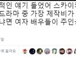 [댓글부탁해] 스카이<b>캐슬</b>을 본 트페미