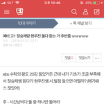 예비 고1 정승제 <b>현우</b>진 둘 다 듣는 거 추반해주라 ..