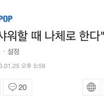 [댓글부탁해] 나 몸 오지게 <b>둔한</b> 것 같음