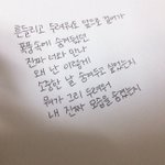 [댓글부탁해] 애들아 내 <b>글씨체</b> 어때