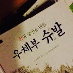 아ㅅㅂ ㅋㅋㅋㅋㅋㅋㅋㅋ 책이름 왜 이따<b>구야</b>