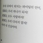 [EXO] 공추 좀