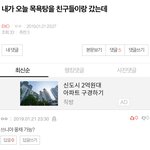 [EXO] 엑톡에 ㄹㅇ 찐변태<b>새끼</b> 있는거 같다니까
