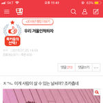 [드루와] 6개월 전 <b>톡선</b>에 있던 글 ㅋㅋㅋㅋ