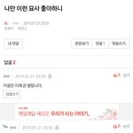 [BL] 나한테 저주했던 댓쓰니