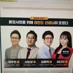 [댓글부탁해] 메가 <b>통합</b>사회 강의 어느쌤 들어야해