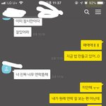 남친 <b>화난</b>거 같은데 어떡하지