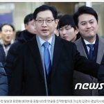 김경수 <b>지사</b> '무죄' 선고될까 …25일 법원 첫 판단