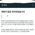 트위터 잘 아는 애들 제발 들어와줘ㅠㅠㅠ