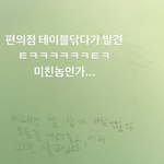 맞팔하는 사람이 스토리에 올린건데