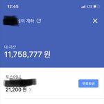 [댓글부탁해] 다들 <b>통장</b>에 돈 얼마씩 있어??