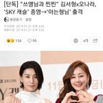 [19] 아는형님에 찐찐이랑 쓰앵님 나옴!!