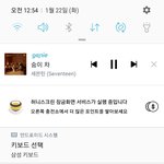[세븐틴] FLAC구매도 해줘 제발