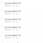[EXO] 니네 다들 왜 이리 내 <b>꺼만</b> 잘 맞히냐??