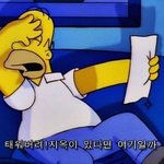 [드루와] 롯데월드에서 번호 따였는데