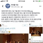 현재 흐뭇한 좋은 팬 문화(<b>feat</b>.캐럿, 위즈원)