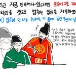판녀들 덕에 예전 <b>수행</b>평가