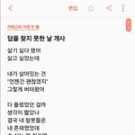 [댓글부탁해] 나 <b>개사</b> 했는데 어떤거같아..?