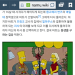<b>바트</b>심슨의 미래 결혼사진