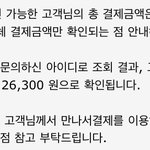 [드루와] 너네 <b>배민</b>에 얼마씀?