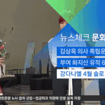 [강다니엘] 강다니엘 4월 솔로 데뷔소식 <b>아침</b>뉴스에 나왔어!