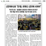 10년 동안 이런일을 하고도 거룩한 척??