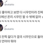 [시우민] 엑소 탈덕한 팬이 다시돌아온 이유중에 시우민