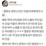 [방탄소년단] 엘/렌에 또ㅋㅋㅋㅋㅋㅋㅋㅋ