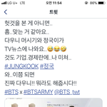 [방탄소년단] 으엥 ㅋㅋㅋㅋㅋ 정꾸 뉴스 출연ㅋㅋㅋㅋ