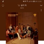 [세븐틴] 너희 앨범 배송중이야?