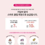 [드루와] 아리따움 스마트클럽 왜 <b>가입</b> 안됨 ?????