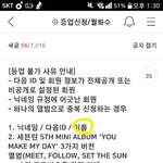 [세븐틴] 공카 등업신청 어떻게 하는거야..??