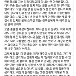 [드루와] <b>경희</b>대학교 대나무숲 성폭력 사건
