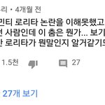 [19] 여자들 이거 돌려까는<b>거가</b>