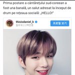 [강다니엘] 강다니엘 인별 이번엔 루마니아에  기사뜸ㅋㅋㅋㅋㅋㅋㅋㅋ