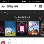 [이삐] 이삐들아ㅠㅠ이거 <b>상영</b>일언제까지야 ㅠ?