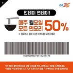 [추반] 줄넘기 <b>하러</b> 나간다 만다