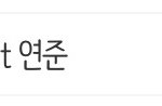 [TXT] ....? 실검 <b>모야</b>??